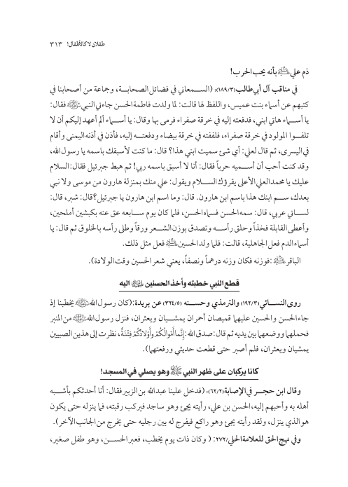 صفحة 312 — کتاب تست تجربي 1