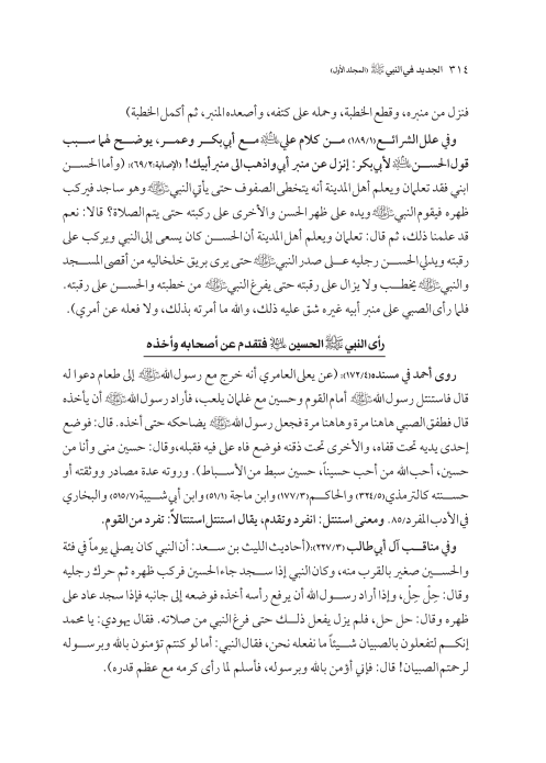 صفحة 313 — کتاب تست تجربي 1