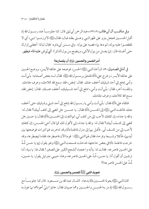 صفحة 314 — کتاب تست تجربي 1