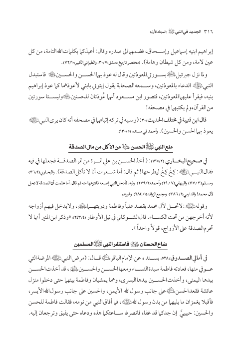 صفحة 315 — کتاب تست تجربي 1