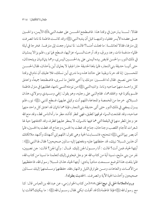 صفحة 316 — کتاب تست تجربي 1