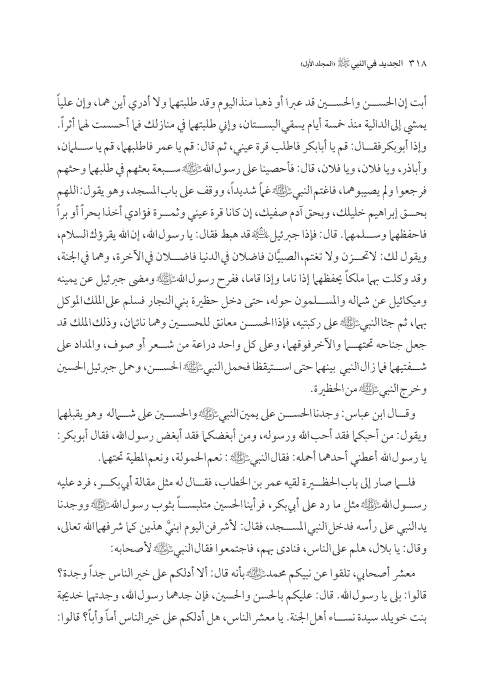 صفحة 317 — کتاب تست تجربي 1