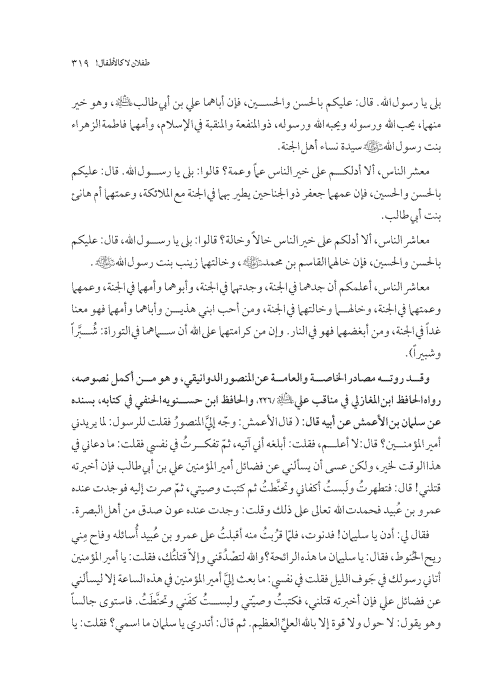 صفحة 318 — کتاب تست تجربي 1
