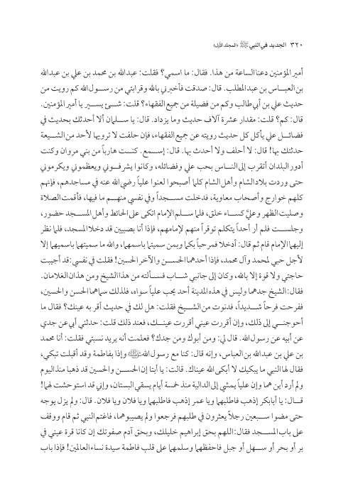 صفحة 319 — کتاب تست تجربي 1