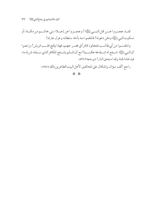 صفحة 32 — کتاب تست تجربي 1
