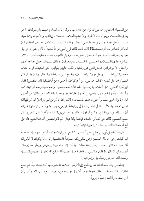 صفحة 320 — کتاب تست تجربي 1