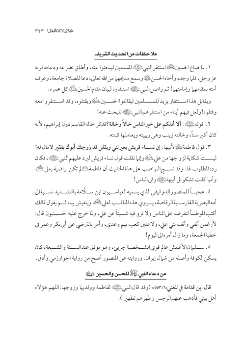 صفحة 322 — کتاب تست تجربي 1