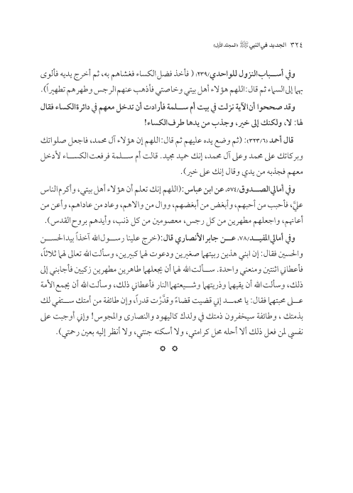صفحة 323 — کتاب تست تجربي 1