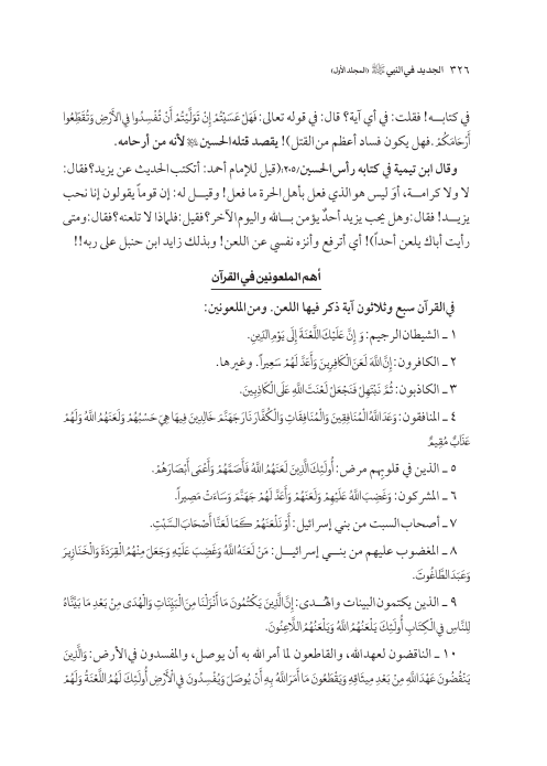 صفحة 325 — کتاب تست تجربي 1