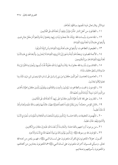 صفحة 326 — کتاب تست تجربي 1