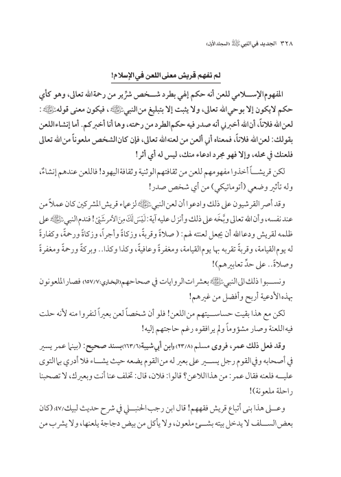 صفحة 327 — کتاب تست تجربي 1