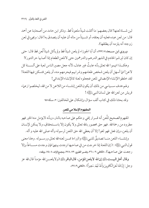 صفحة 328 — کتاب تست تجربي 1