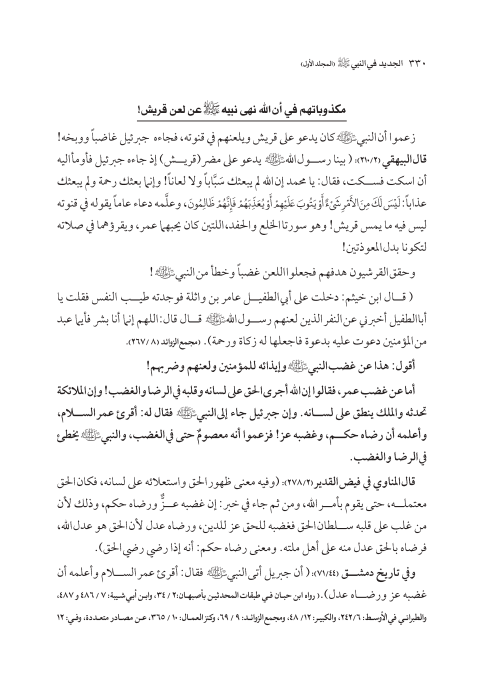 صفحة 329 — کتاب تست تجربي 1