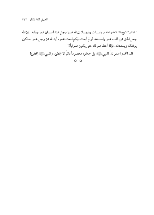 صفحة 330 — کتاب تست تجربي 1