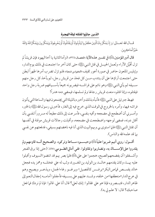 صفحة 332 — کتاب تست تجربي 1