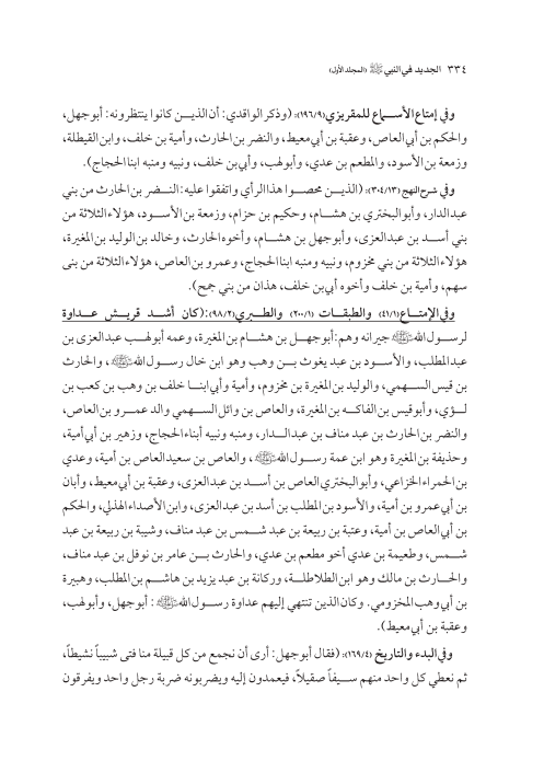 صفحة 333 — کتاب تست تجربي 1