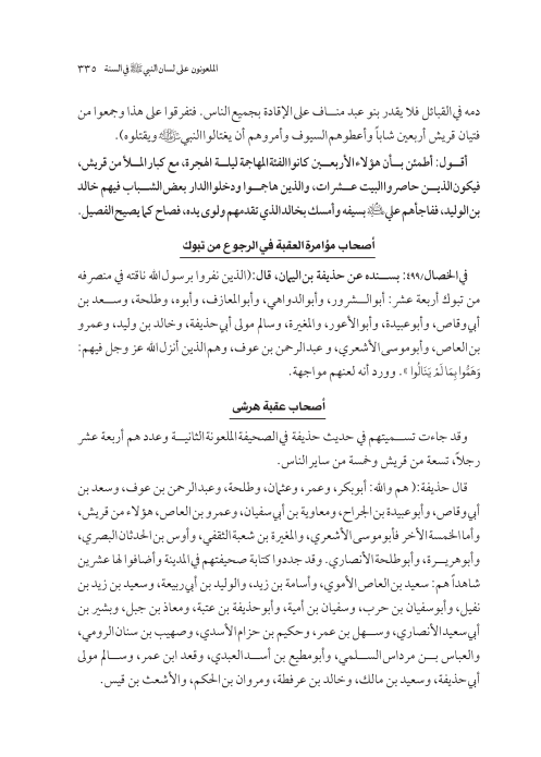 صفحة 334 — کتاب تست تجربي 1