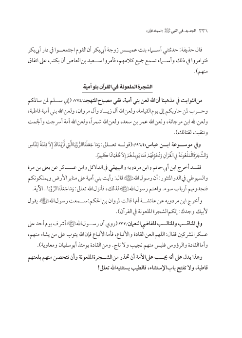 صفحة 335 — کتاب تست تجربي 1