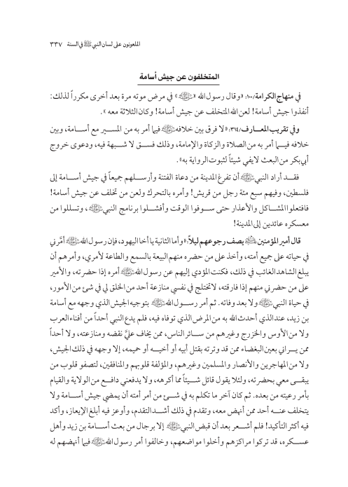 صفحة 336 — کتاب تست تجربي 1