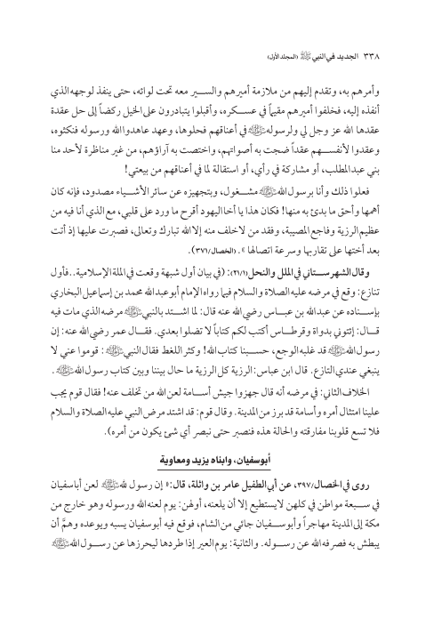 صفحة 337 — کتاب تست تجربي 1