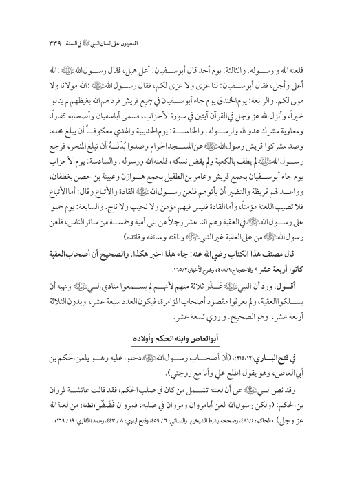 صفحة 338 — کتاب تست تجربي 1