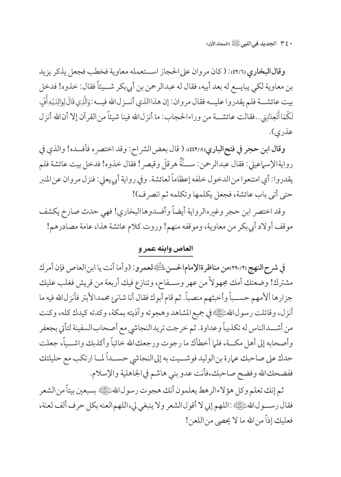 صفحة 339 — کتاب تست تجربي 1