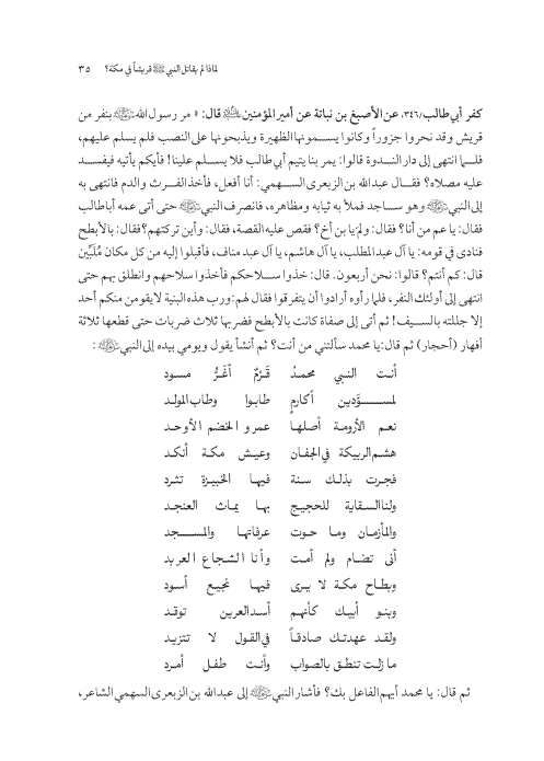 صفحة 34 — کتاب تست تجربي 1