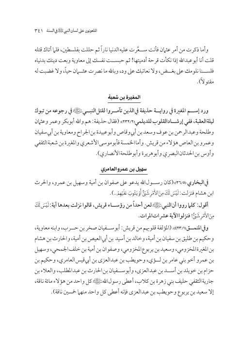 صفحة 340 — کتاب تست تجربي 1