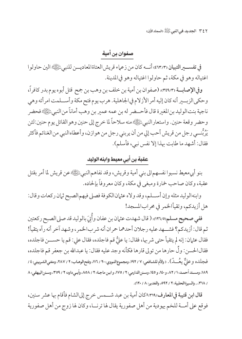 صفحة 341 — کتاب تست تجربي 1