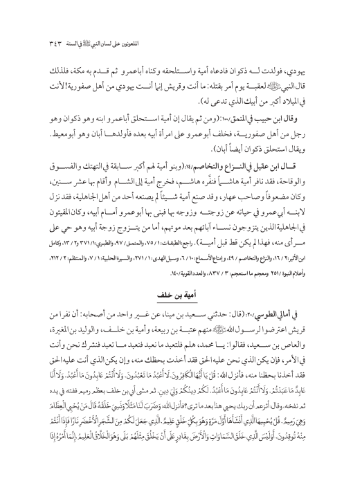 صفحة 342 — کتاب تست تجربي 1