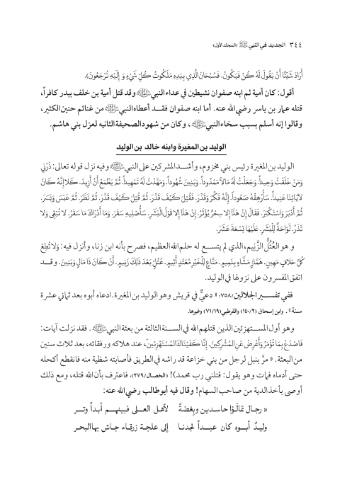 صفحة 343 — کتاب تست تجربي 1