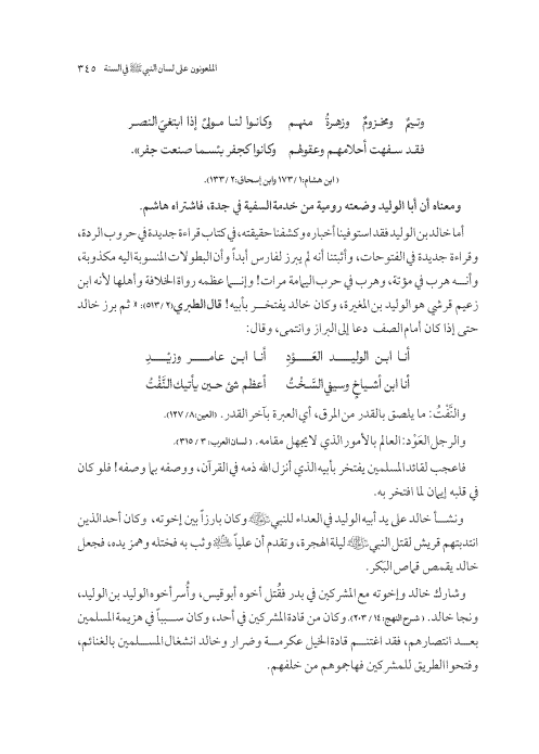 صفحة 344 — کتاب تست تجربي 1