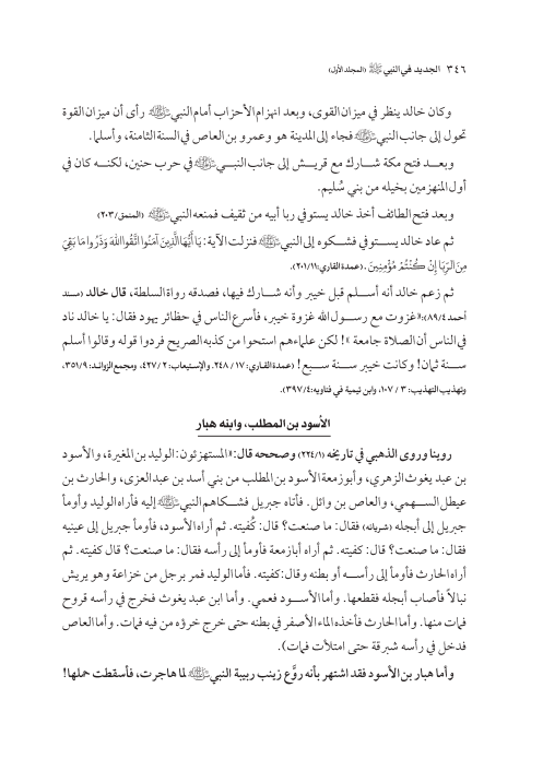 صفحة 345 — کتاب تست تجربي 1