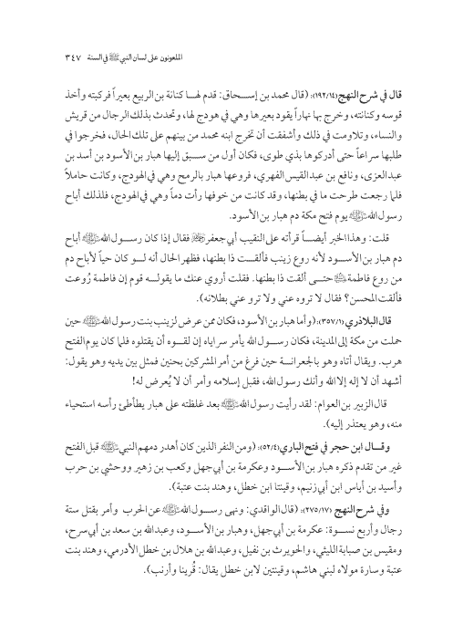 صفحة 346 — کتاب تست تجربي 1
