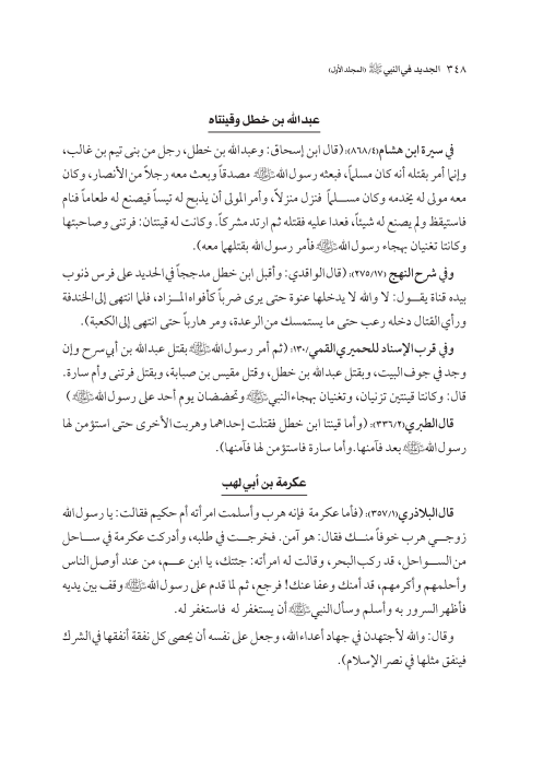 صفحة 347 — کتاب تست تجربي 1