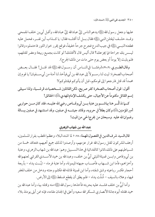 صفحة 349 — کتاب تست تجربي 1