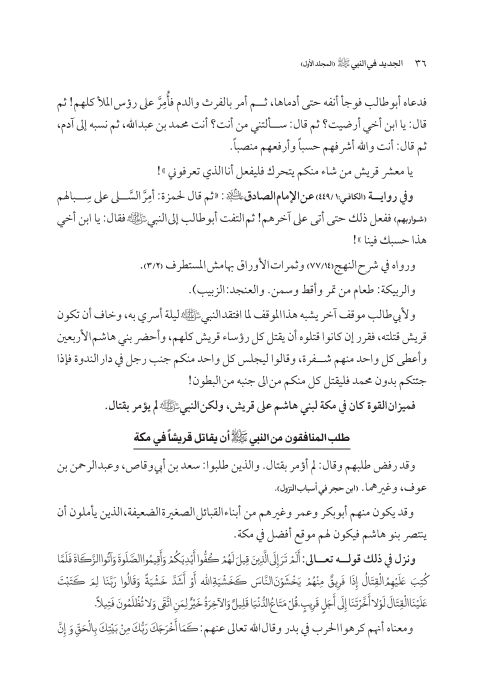 صفحة 35 — کتاب تست تجربي 1
