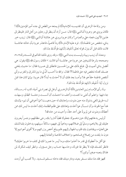 صفحة 351 — کتاب تست تجربي 1