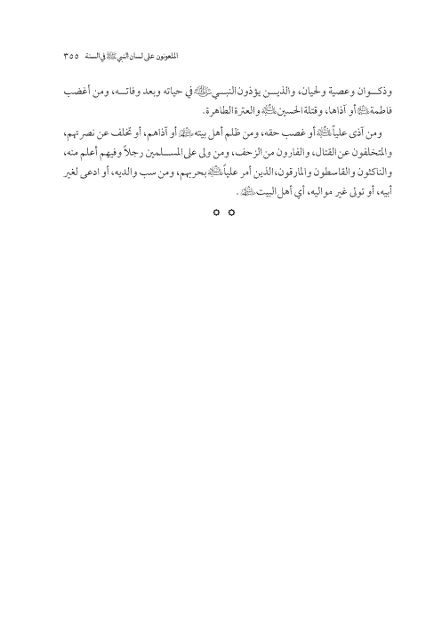 صفحة 354 — کتاب تست تجربي 1