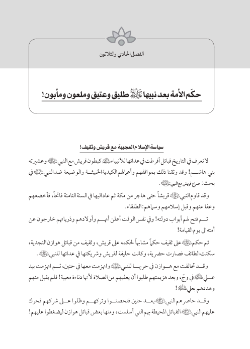 صفحة 355 — کتاب تست تجربي 1