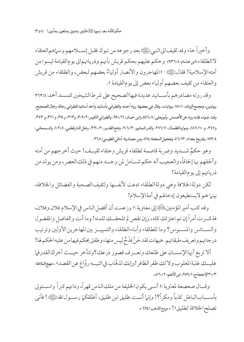 صفحة 356 — کتاب تست تجربي 1