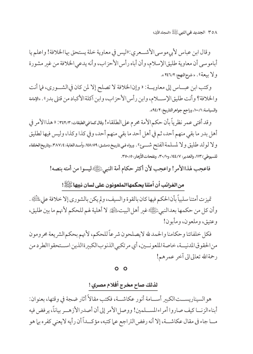 صفحة 357 — کتاب تست تجربي 1