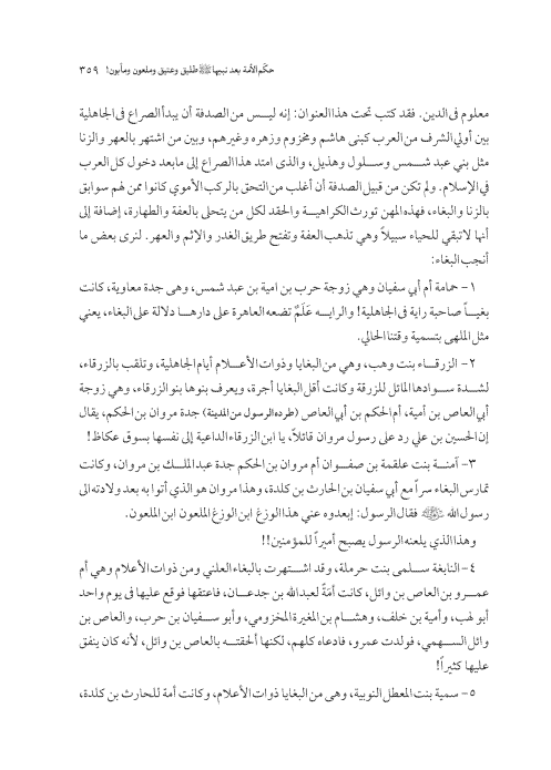 صفحة 358 — کتاب تست تجربي 1