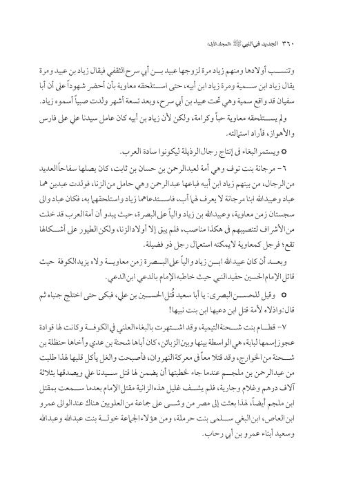 صفحة 359 — کتاب تست تجربي 1