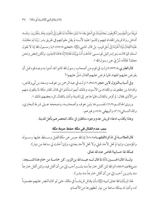 صفحة 36 — کتاب تست تجربي 1