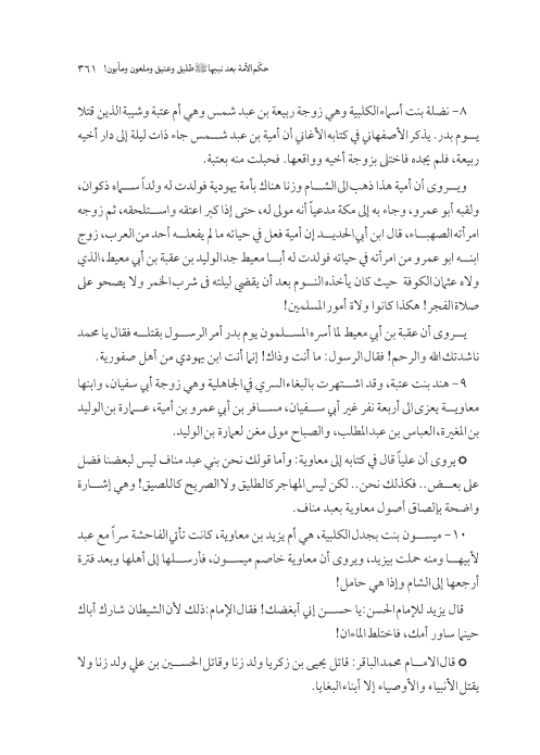 صفحة 360 — کتاب تست تجربي 1
