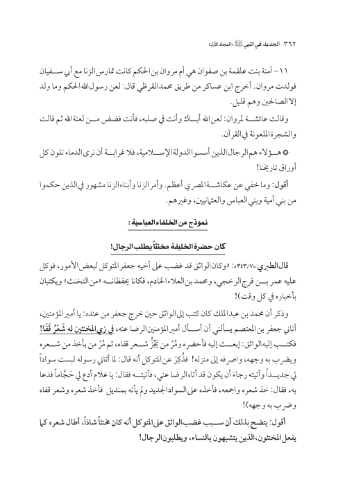 صفحة 361 — کتاب تست تجربي 1