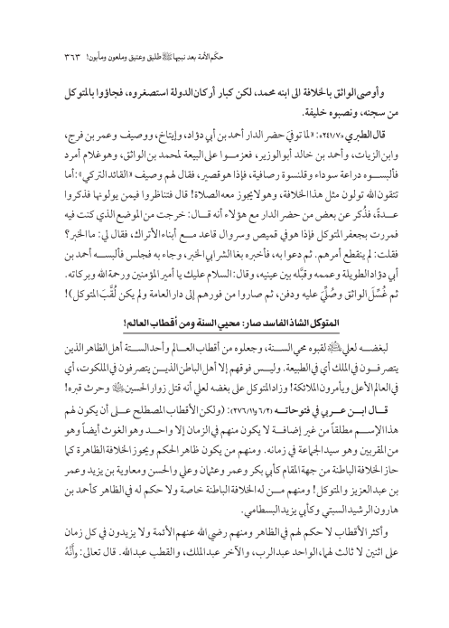 صفحة 362 — کتاب تست تجربي 1