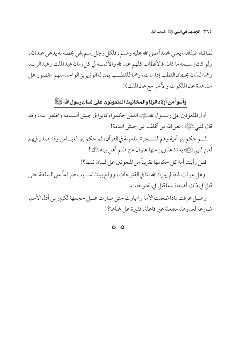 صفحة 363 — کتاب تست تجربي 1