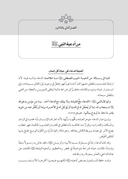 صفحة 364 — کتاب تست تجربي 1